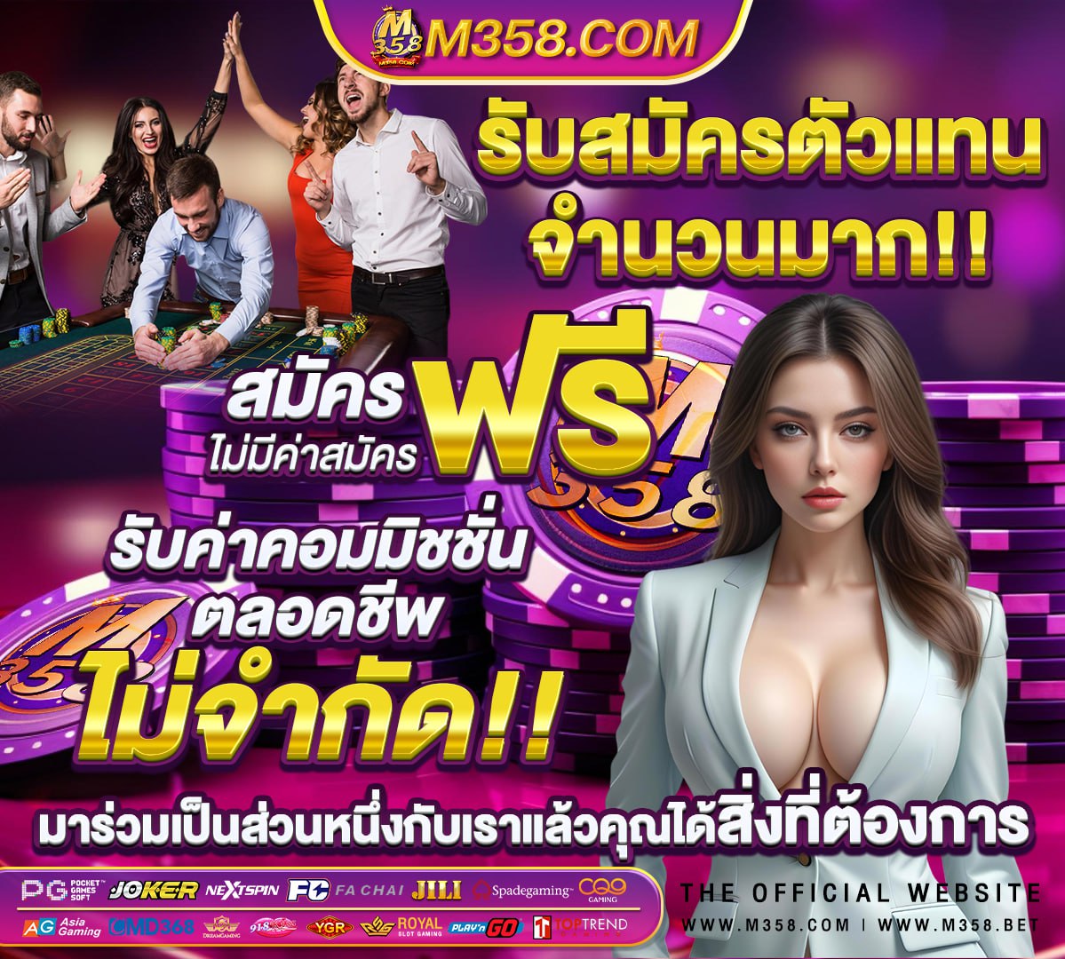 ทดลองเล่นสล็อตฟรี ทุกค่าย